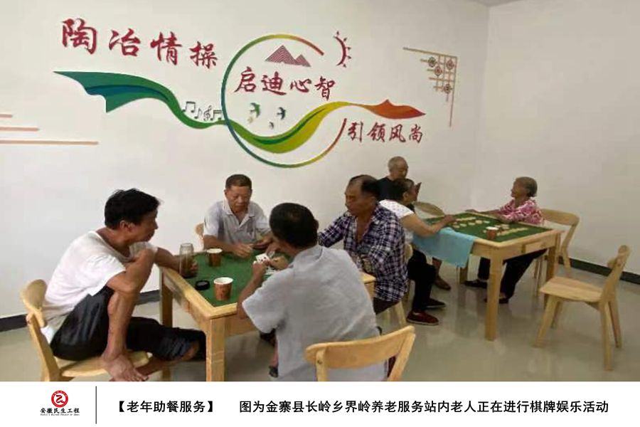 金寨縣長嶺鄉(xiāng)老年助餐服務圖集