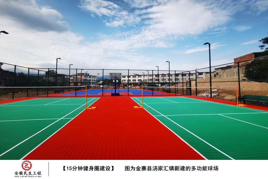 金寨縣【“十五分鐘”健身圈】建設圖集